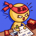 爸我答對了安卓版