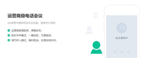 易信截圖