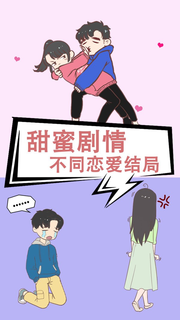 惡搞女友截圖