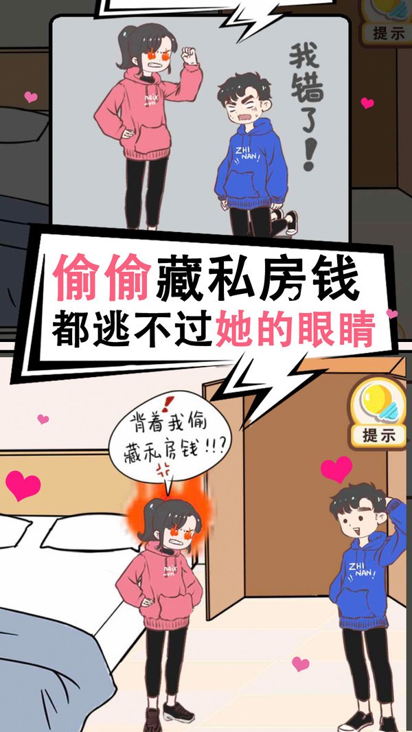 惡搞女友截圖