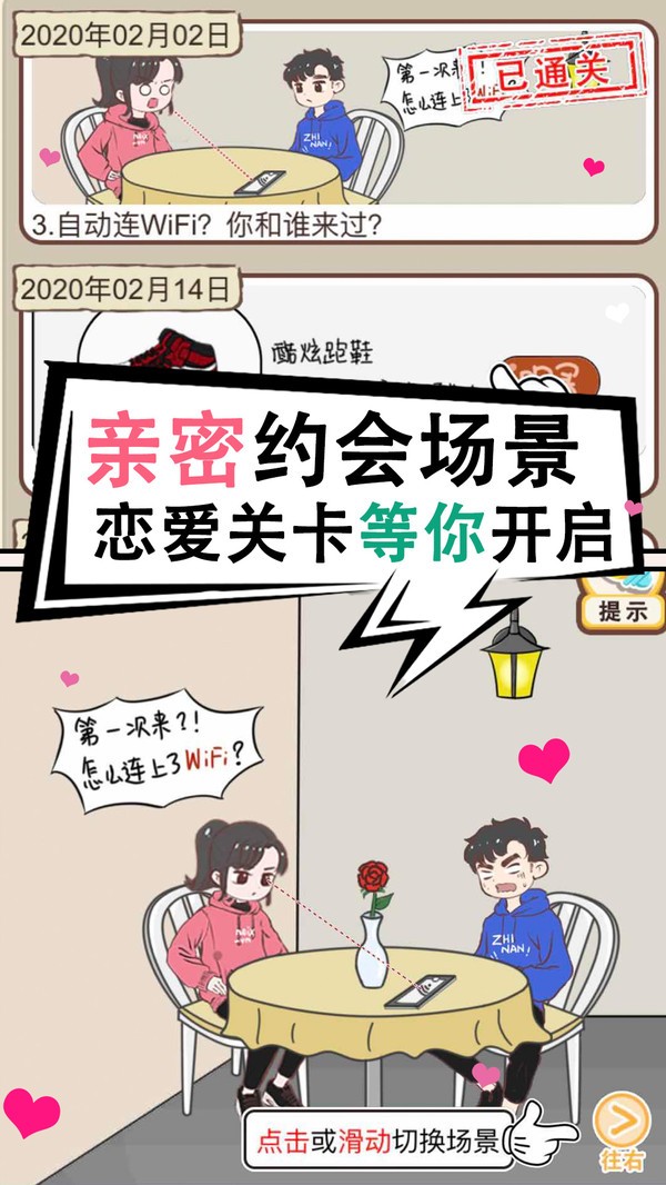 惡搞女友截圖