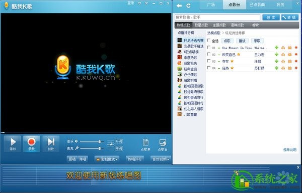 酷狗音樂k歌截圖
