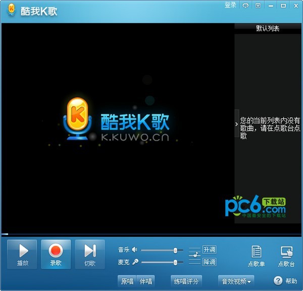 酷狗音樂k歌截圖