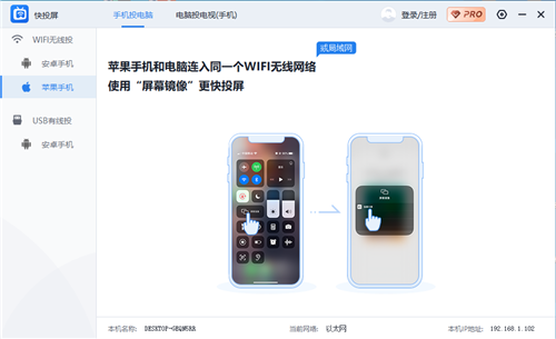 快投屏截圖