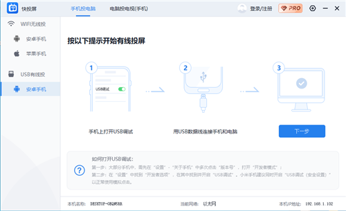 快投屏截圖