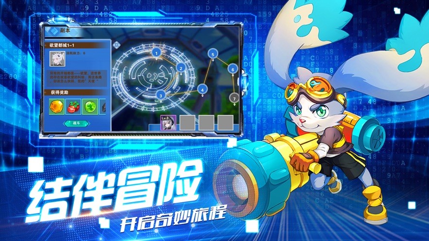暴龍大冒險手機(jī)版截圖
