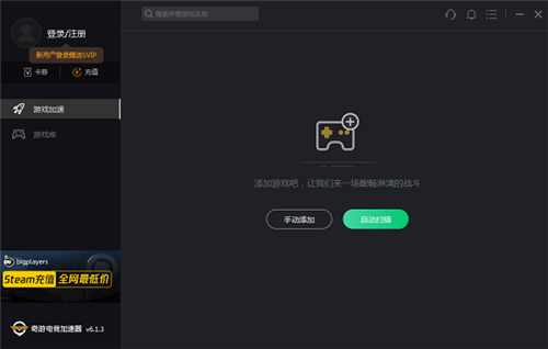 奇游電競加速器截圖