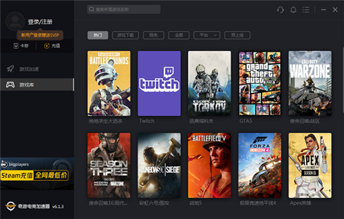 奇游电竞加速器