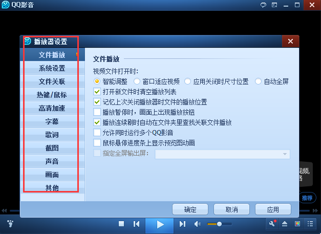 騰訊QQ影音截圖