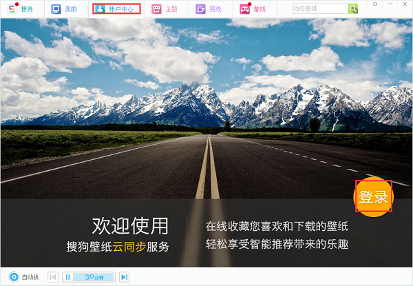 搜狗壁紙截圖