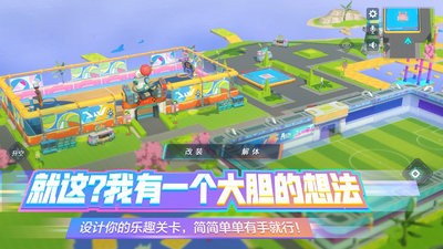 重裝上陣我的派對(duì)截圖