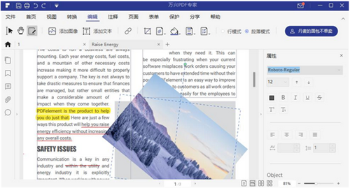 萬興PDF專家截圖