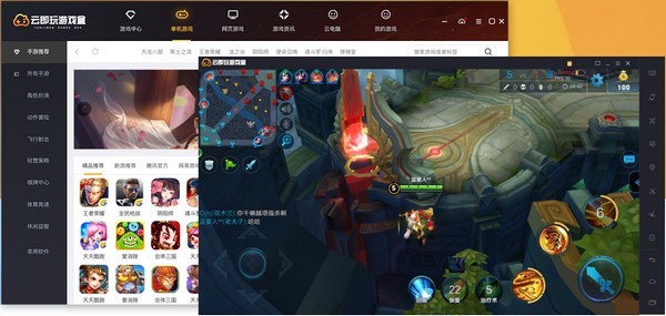 云即玩游戲盒截圖