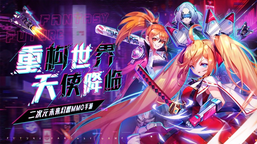超時(shí)空戰(zhàn)姬異次元賽博亂斗手機(jī)版截圖