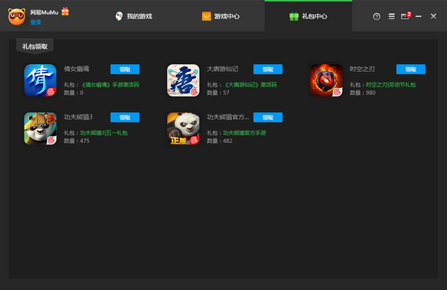 mumu手游助手截圖