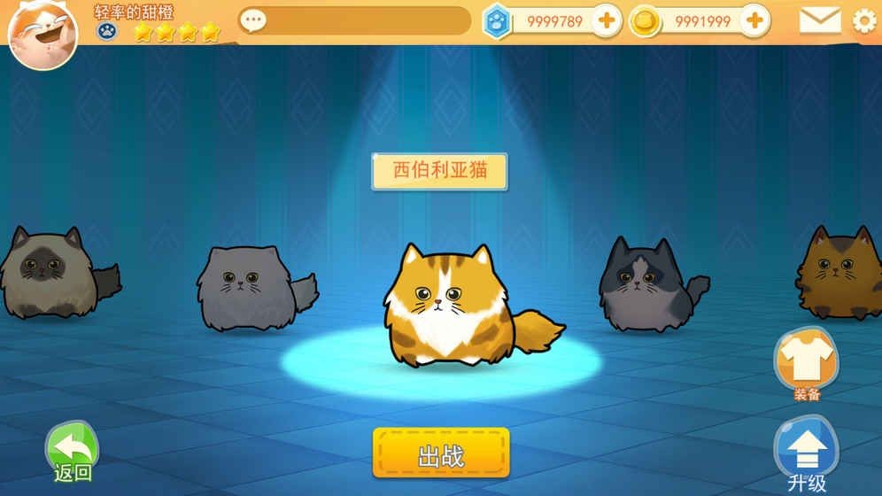 貓咪碰碰球安卓版截圖