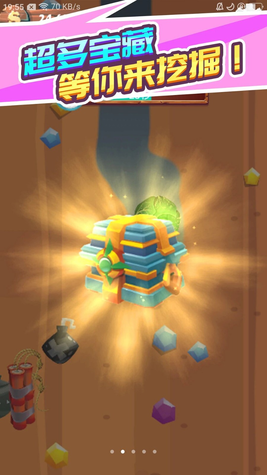 没刀砍个锤子手游截图