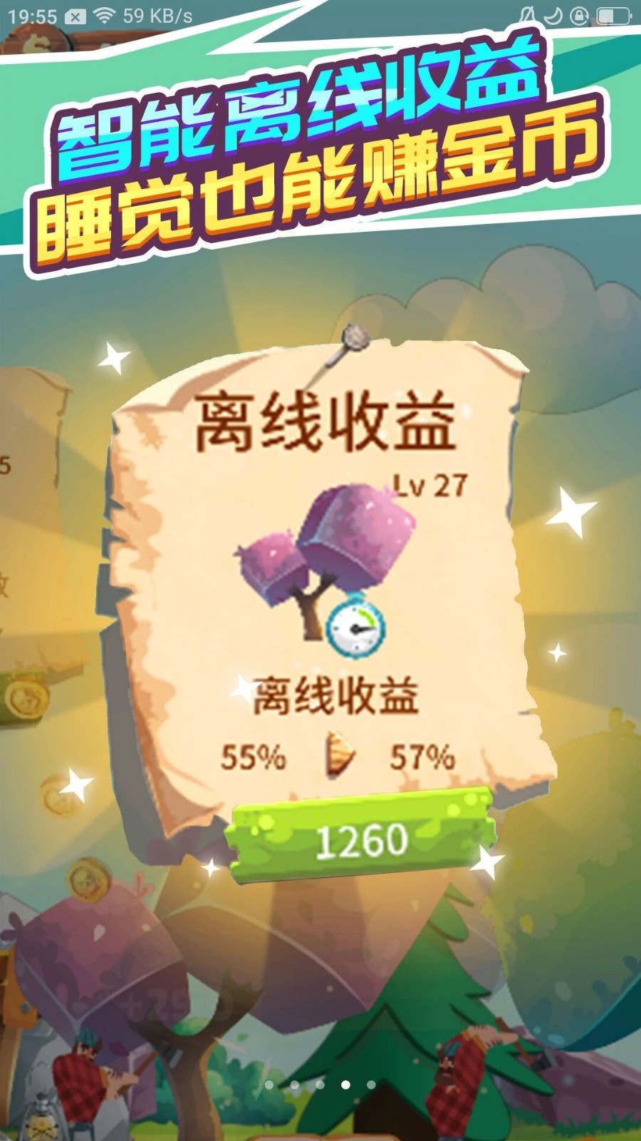 没刀砍个锤子手游截图