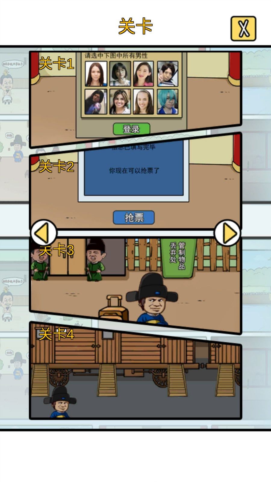 總有刁民想害朕測(cè)試版截圖