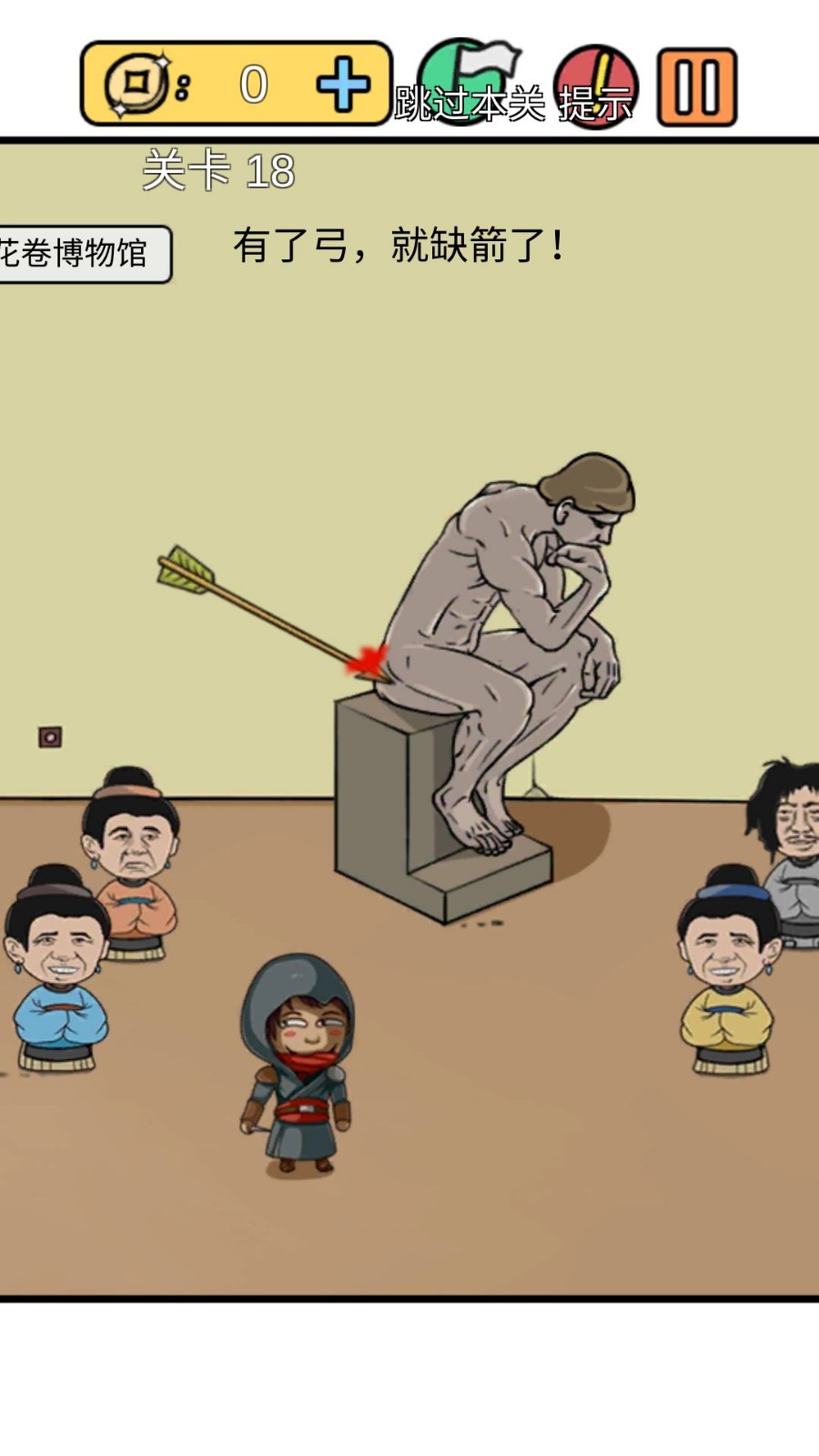 總有刁民想害朕測(cè)試版截圖