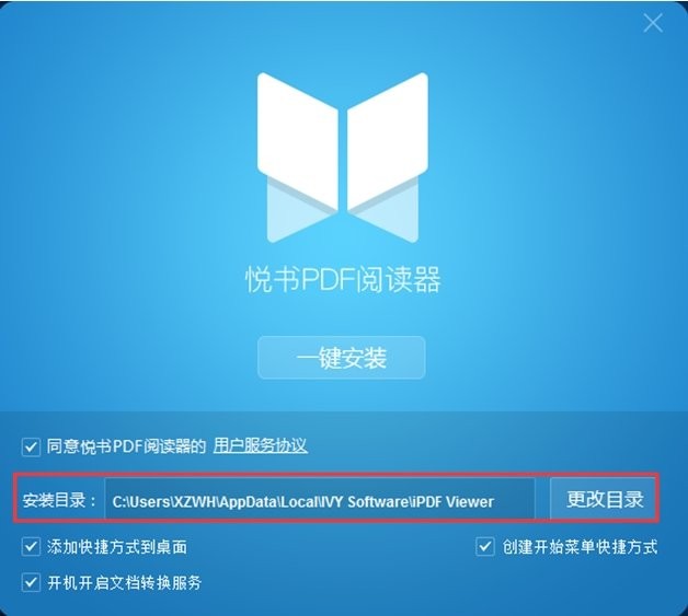 悅書PDF閱讀器截圖