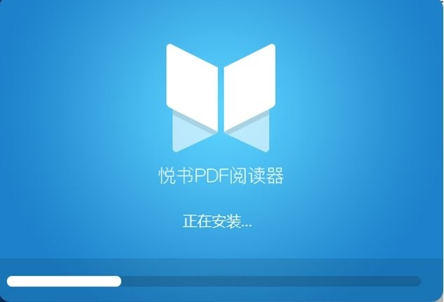 悅書PDF閱讀器截圖