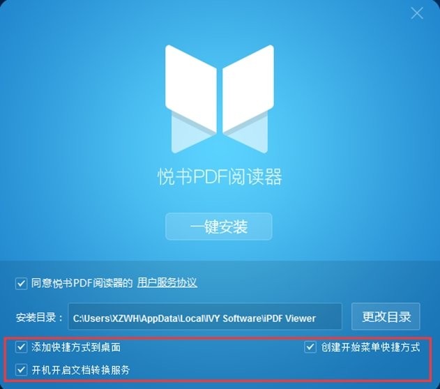悅書PDF閱讀器截圖