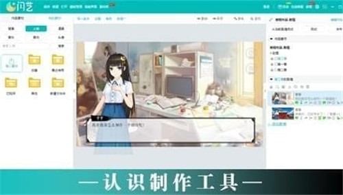 閃藝制作工具截圖