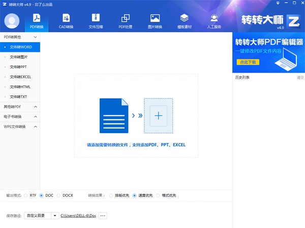 轉(zhuǎn)轉(zhuǎn)大師截圖