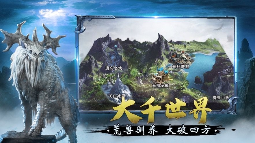 龍王大陸截圖