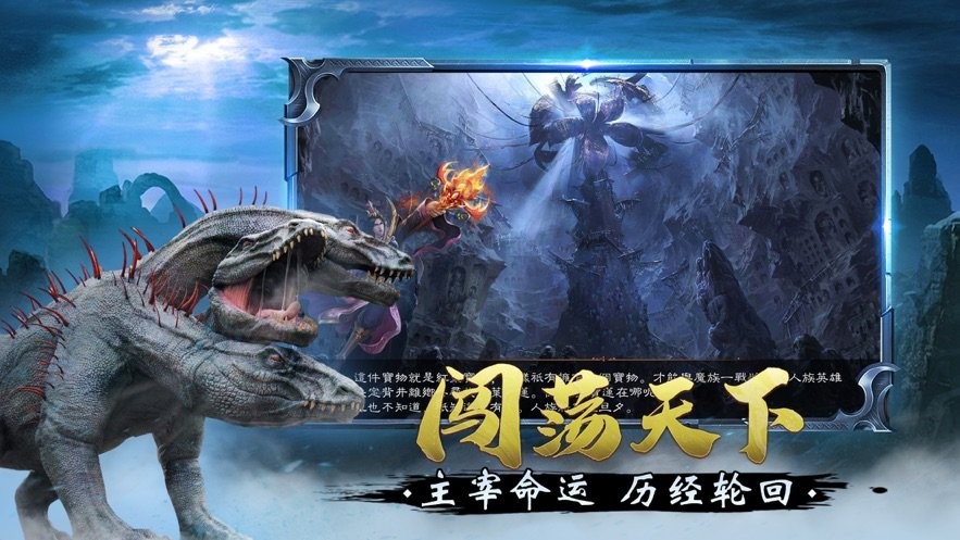 龍王大陸截圖