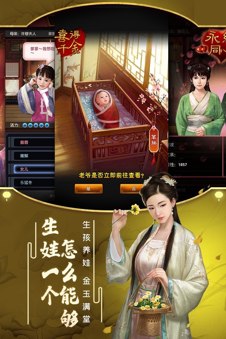 回古代當(dāng)官爺截圖