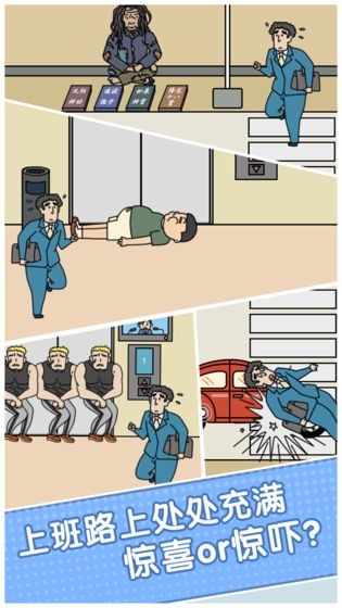 絕對不要遲到測試版截圖