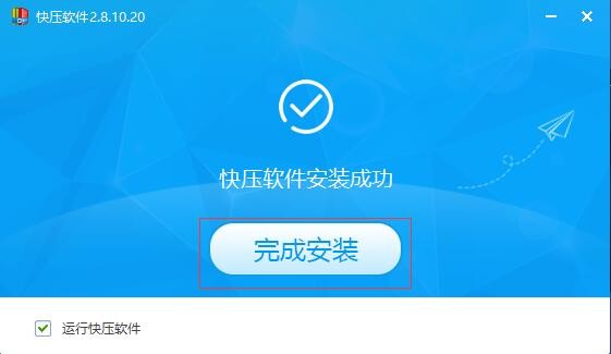 快壓截圖