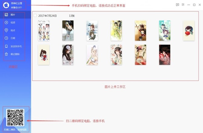 相冊飛船截圖