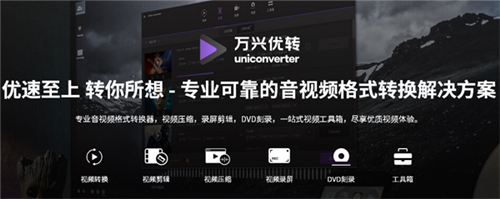 萬興優(yōu)轉截圖