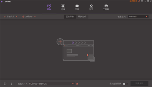 萬興優(yōu)轉截圖