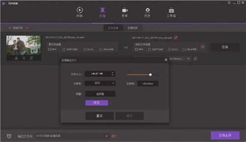 萬興優(yōu)轉截圖