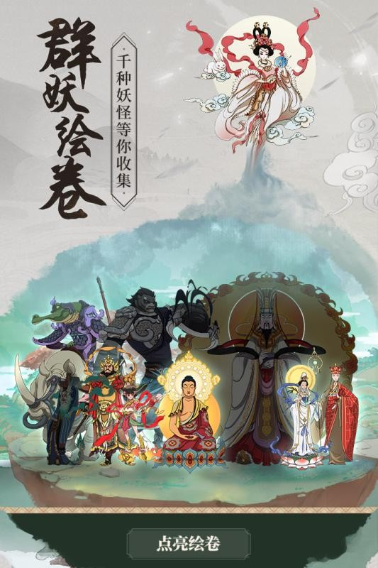 夢(mèng)回太古安卓版截圖