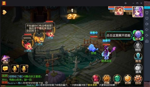 51模擬器截圖