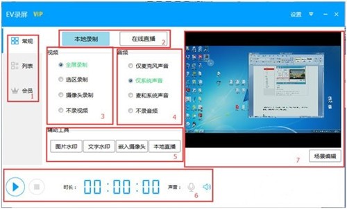 EV錄屏截圖