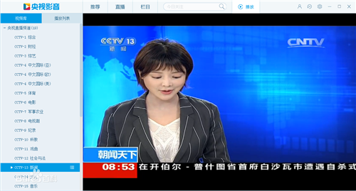 央視影音截圖