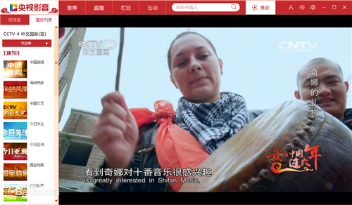 央視影音截圖