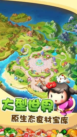 美食大賣王測試版截圖