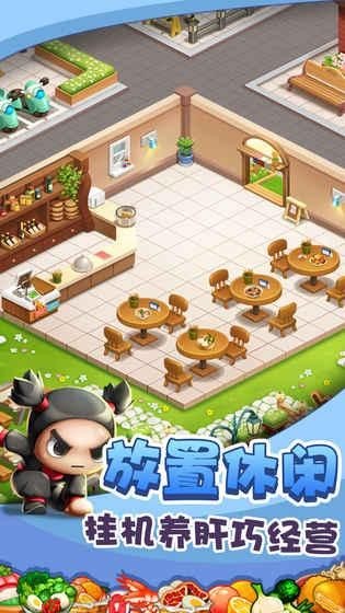 美食大賣王測試版截圖