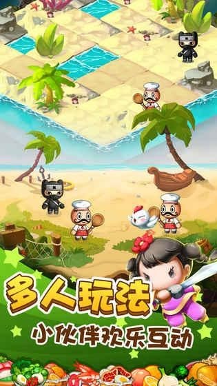 美食大賣王測試版截圖