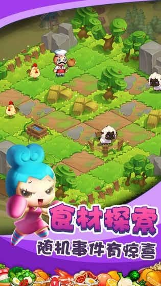 美食大賣王測試版截圖