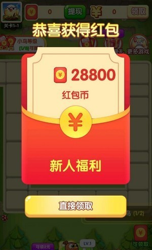 萌物世界ol紅包版截圖