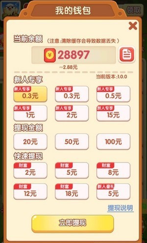 萌物世界ol紅包版截圖