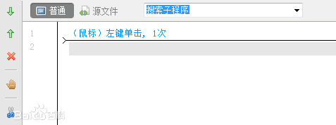 按鍵精靈截圖